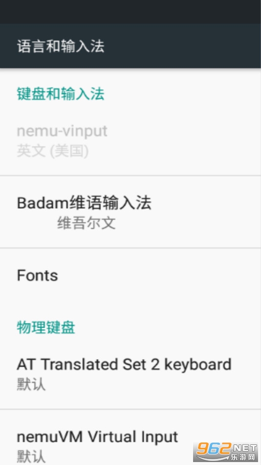 badam維語輸入法下載安裝0