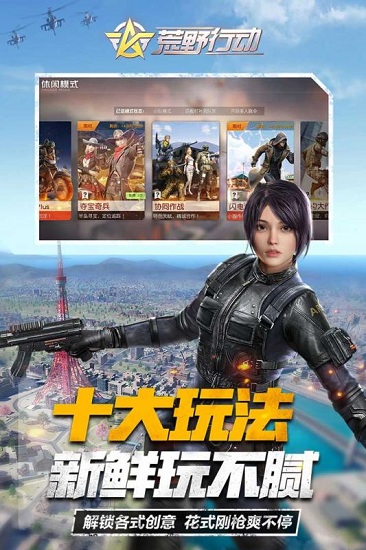 荒野行動單機無需聯網版1