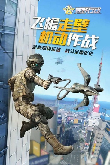 荒野行動單機無需聯網版3