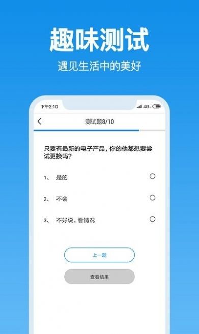 抑郁心理測試0