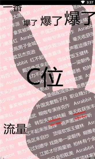 兔區晉江app軟件下載2