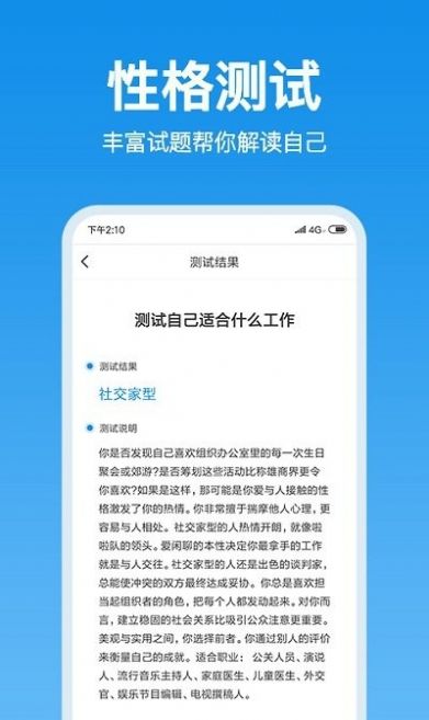 抑郁心理測試2