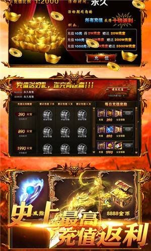龍皇傳說單職業破解版1