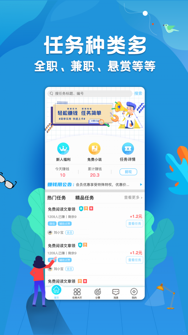 蜂賺掛機1