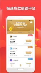 小帶魚網貸款1