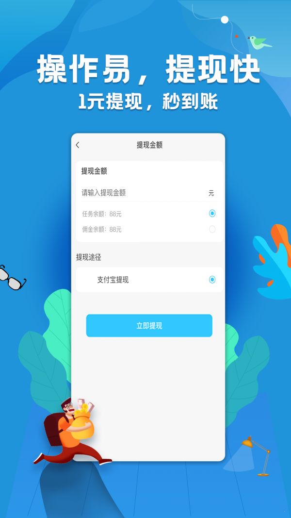 蜂賺掛機2