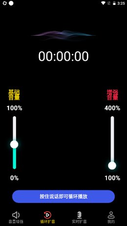 晨鐘擴音1
