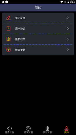 晨鐘擴音2
