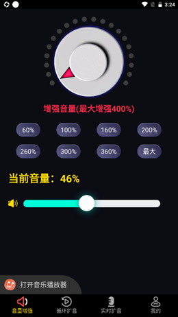 晨鐘擴音0