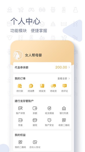 女人幫母嬰平臺0
