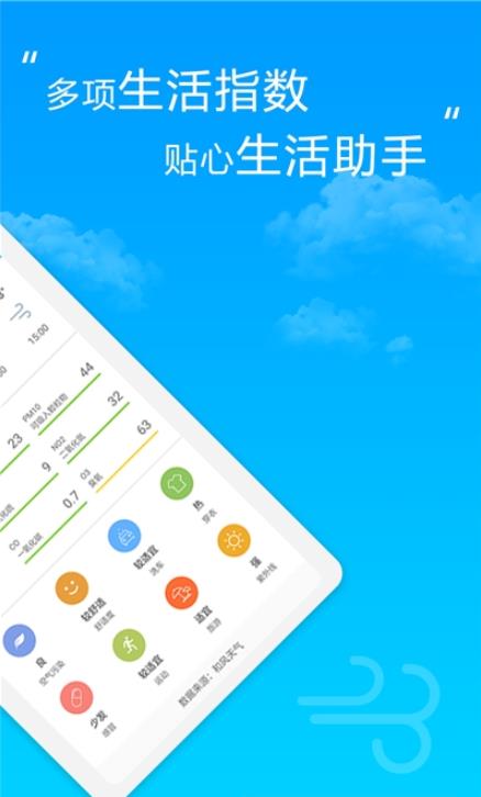 芒果萬年歷天氣2