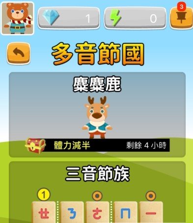 拼音熊0
