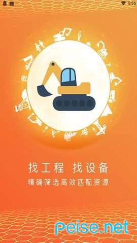 黑馬礦友安卓版2