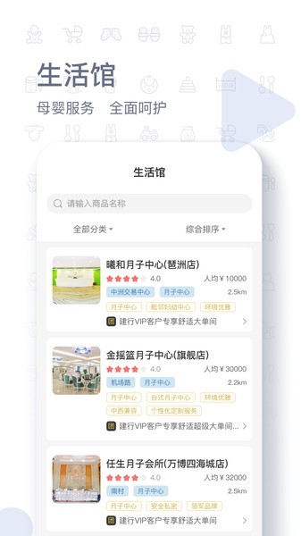 女人幫母嬰平臺1