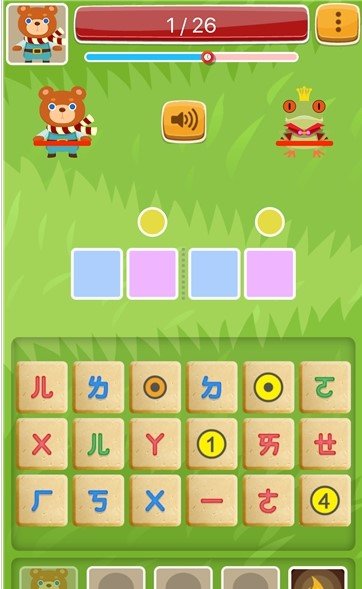 拼音熊2