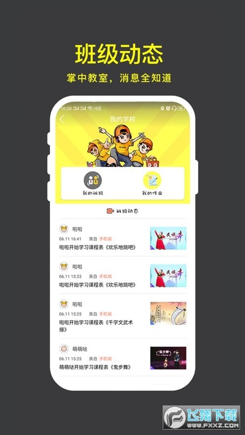 愛酷少年3