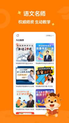 小牛語文3
