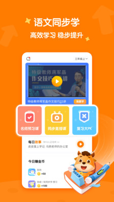 小牛語文4