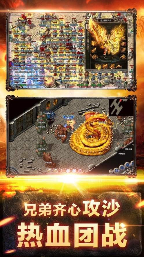 180北斗合擊2