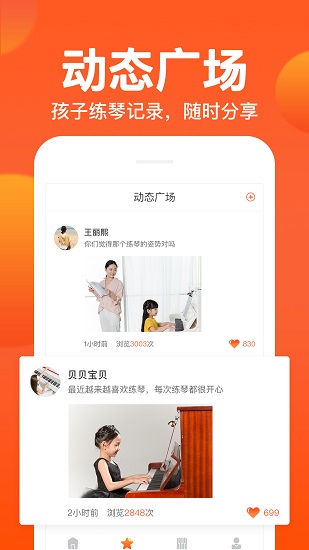 小鹿鋼琴陪練3