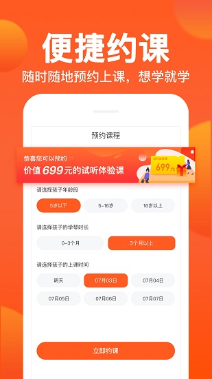 小鹿鋼琴陪練0