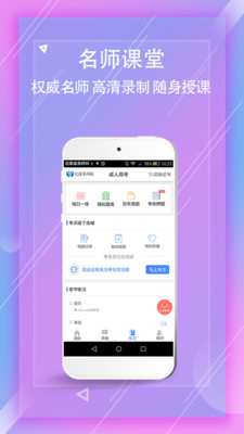 億佳華網校2