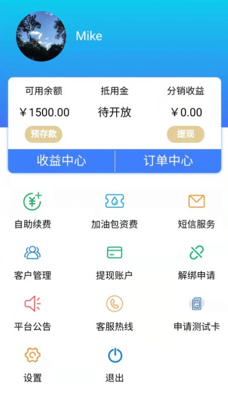 權球物聯(lián)2