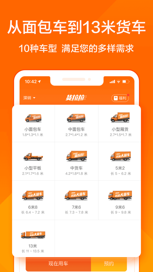 貨拉拉0