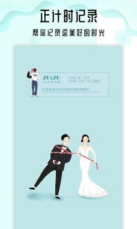 小沙漏倒計時APP2