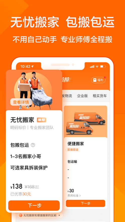 貨拉拉1