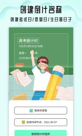 小沙漏倒計時APP1