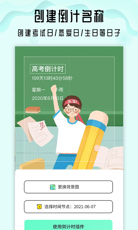 小沙漏倒計時0