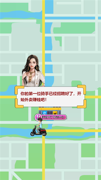 全民送外賣紅包版0