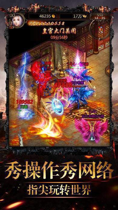 盛世風云魔血神裝1