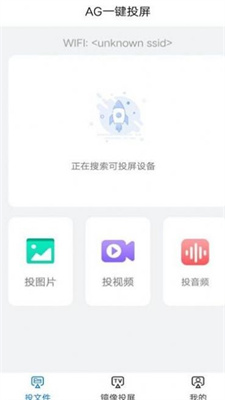 AG一鍵投屏0
