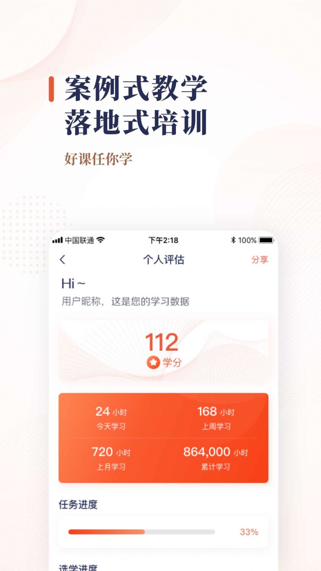 民政培訓(xùn)通app官方手機(jī)版1