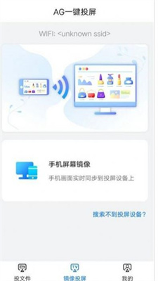 AG一鍵投屏2