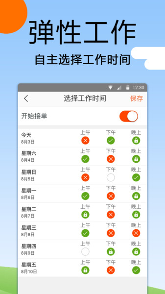托me護(hù)工0