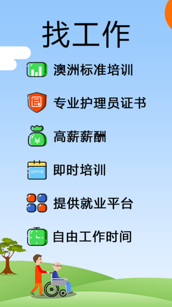 托me護(hù)工1