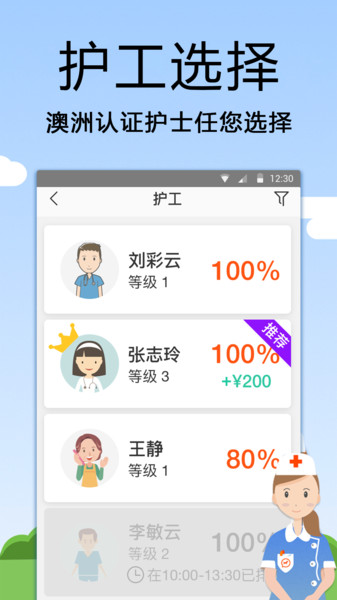 托me護(hù)工2