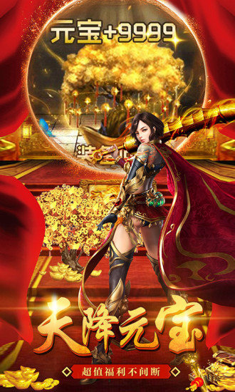 百倍誅魔超神器3