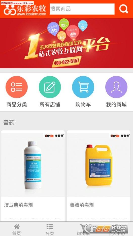 樂彩農牧1