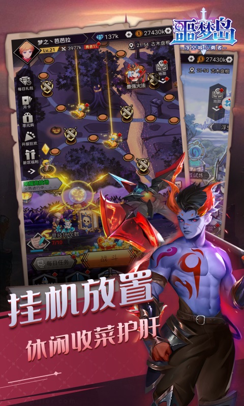 噩夢島安卓版2