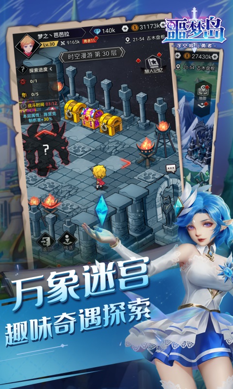 噩夢島安卓版3