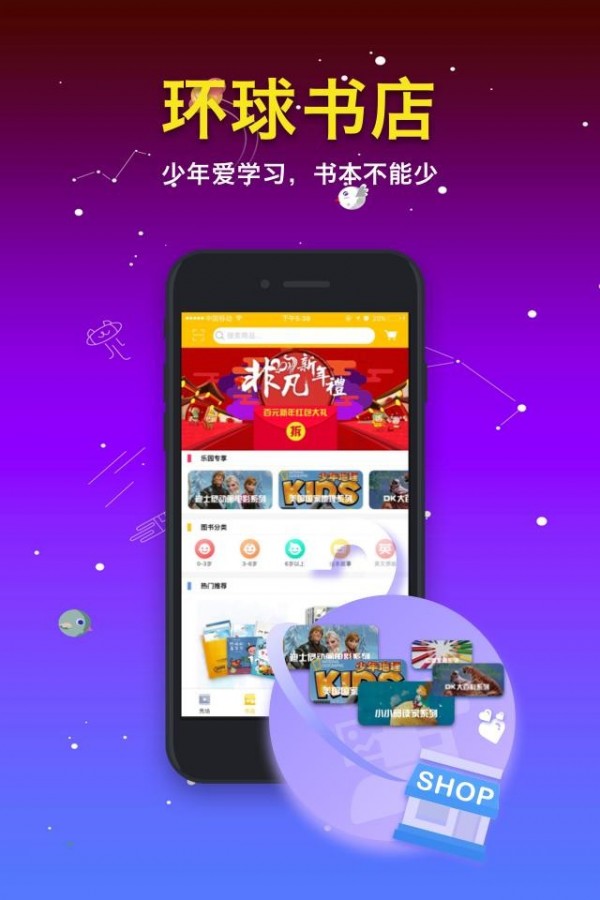 環球少年軟件0