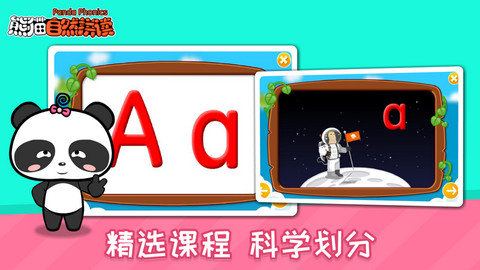 熊貓自然拼讀1
