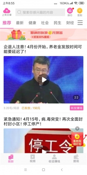 櫻花轉0