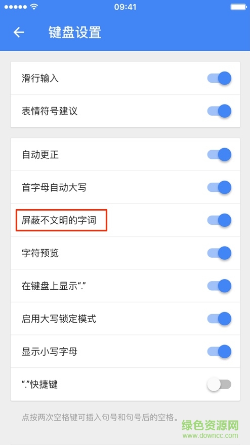 谷歌鍵盤gboard0
