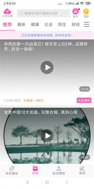 櫻花轉1
