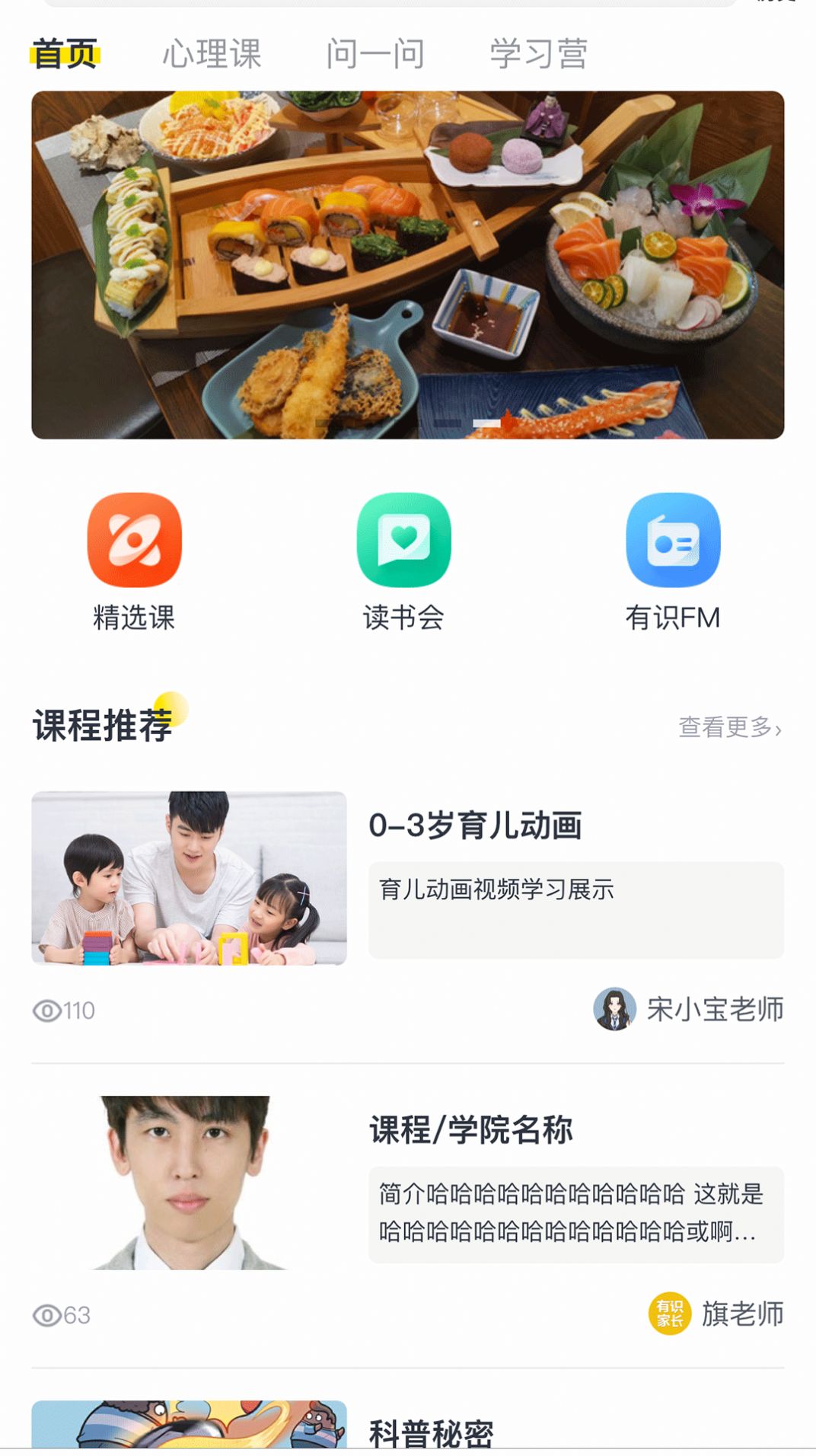有識(shí)家長(zhǎng)2